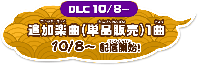 太鼓の達人 Nintendo Switchば じょん バンダイナムコエンターテインメント公式サイト